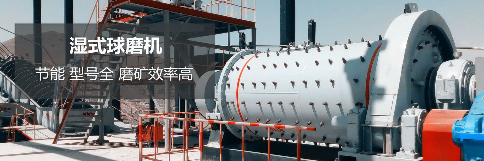 鑫海礦業(yè)技術(shù)裝備